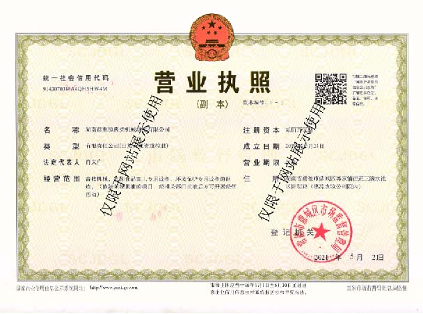 足球网-足球（中国）
,湖南卧式放血输送机,不锈钢烫毛池销售