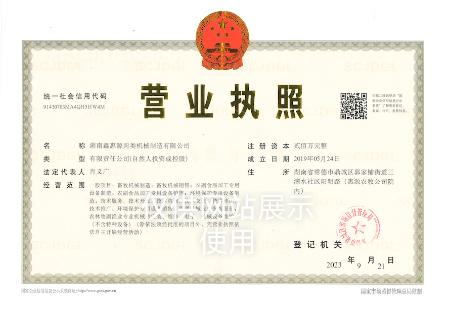 足球网-足球（中国）
,湖南卧式放血输送机,不锈钢烫毛池销售